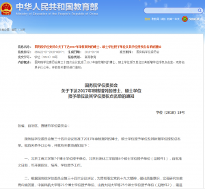 莞工硕士 莞工硕士