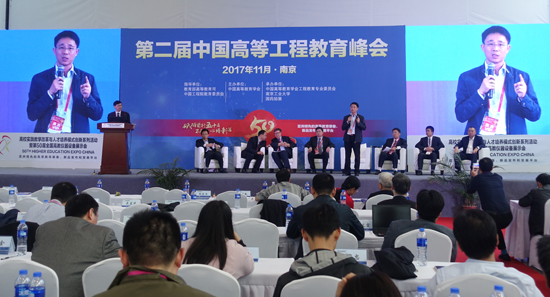 南京新工科会议c